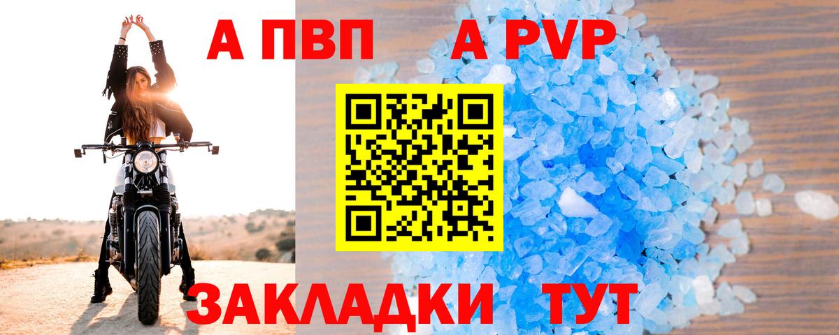 Alpha PVP Соль Каменск-Шахтинский