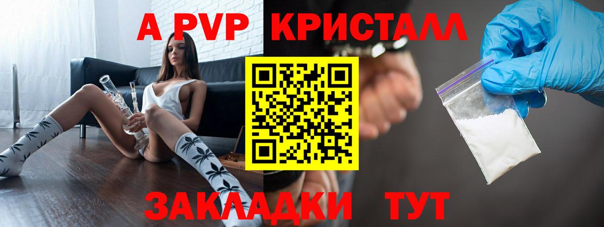 Каменск-Шахтинский  сколько стоит  Вход с VPN  Альфа ПВП СК  Альфа ПВП СК  A-PVP VHQ 
