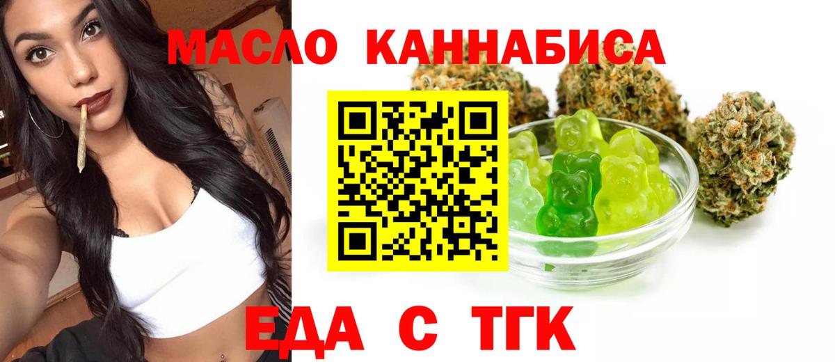 Каменск-Шахтинский  Еда ТГК конопля  Вход с VPN 