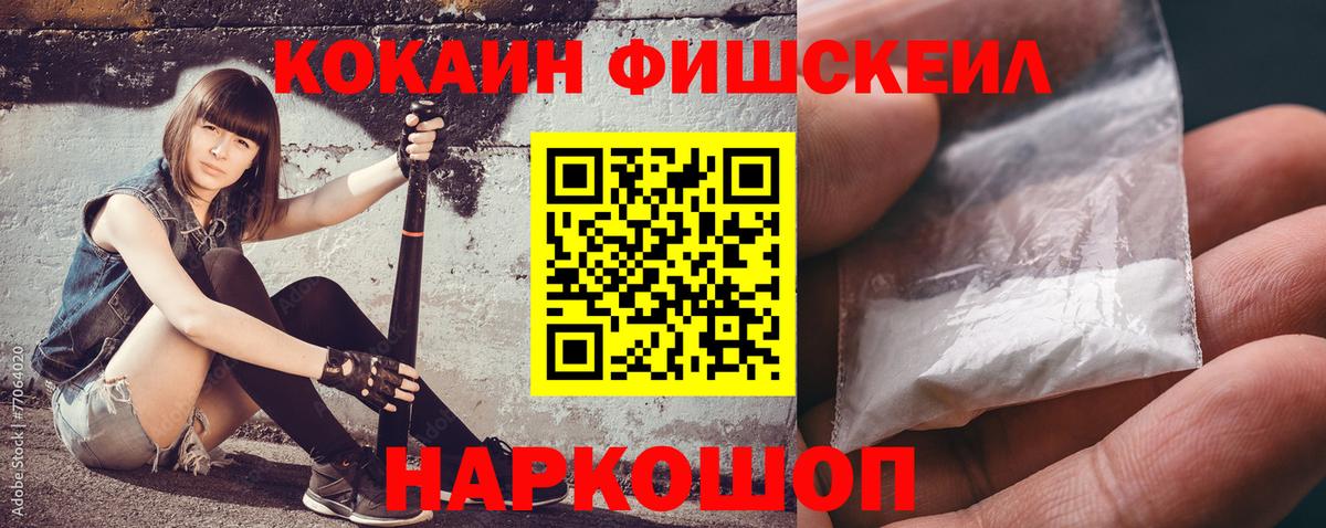 КОКАИН Колумбийский  КОКАИН VHQ  COCAIN  Каменск-Шахтинский  Вход с VPN 