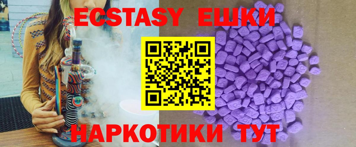 ЭКСТАЗИ mix  МЕГА зеркало  Каменск-Шахтинский  Вход с VPN  площадка телеграм  Экстази DUBAI 