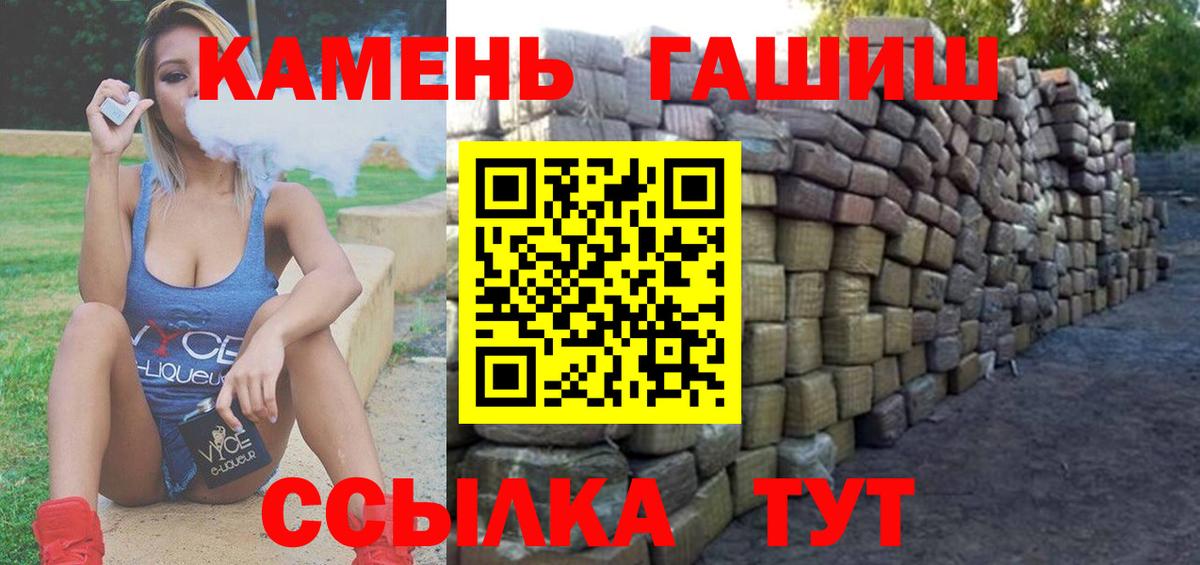 Гашиш гарик  Гашиш ice o lator  Каменск-Шахтинский  Вход с VPN 