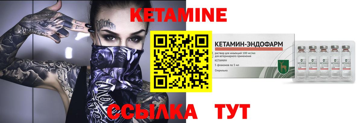 КЕТАМИН ketamine Каменск-Шахтинский
