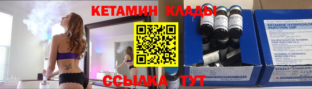 Кетамин ketamine  Вход с VPN  Каменск-Шахтинский  КЕТАМИН ketamine 