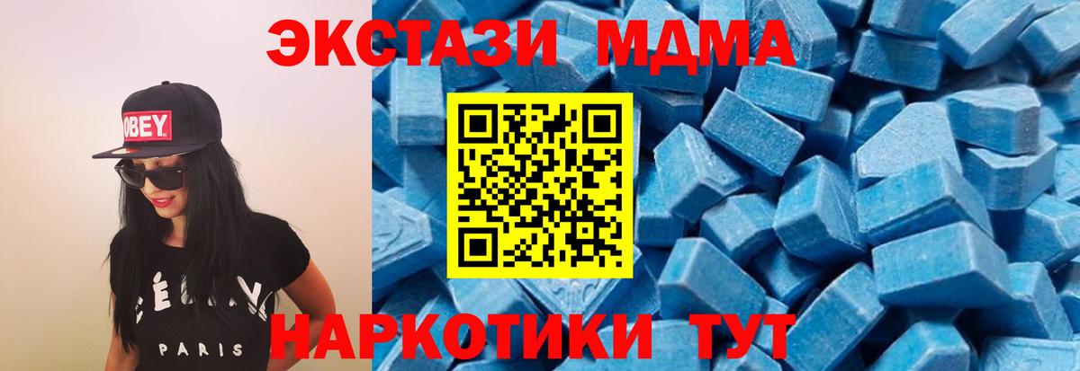 Каменск-Шахтинский  MDMA кристаллы  MDMA  MDMA crystal  Вход с VPN 