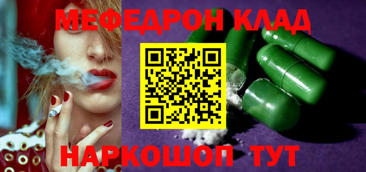 Меф кристаллы Каменск-Шахтинский