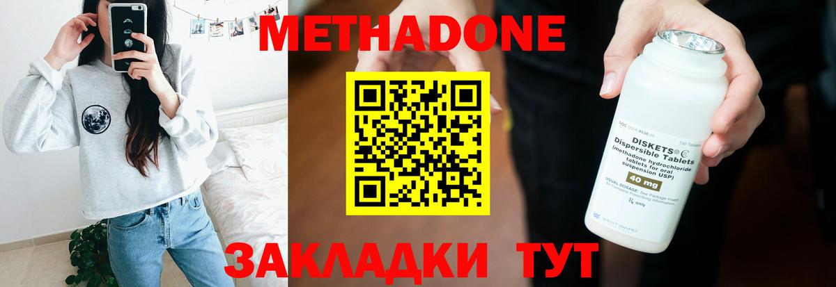 Каменск-Шахтинский  Метадон methadone  ссылка на мегу маркетплейс  Вход с VPN  Метадон methadone 