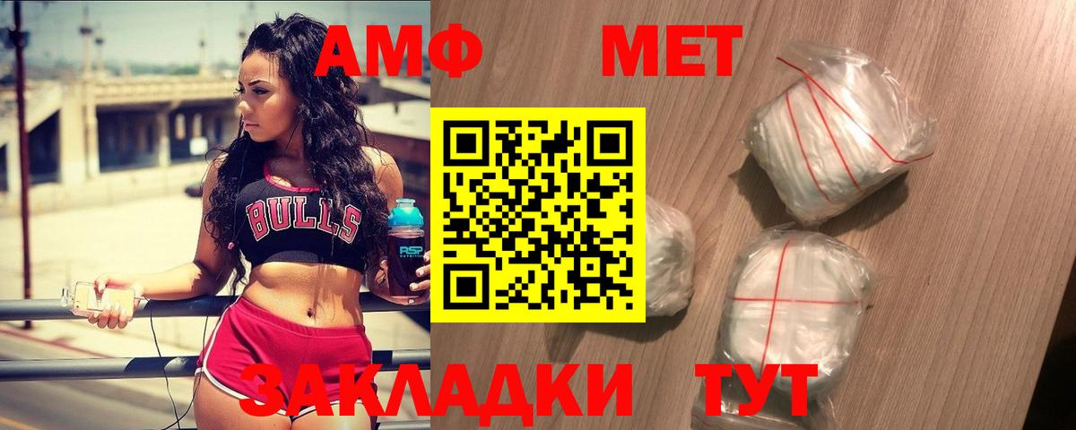 Метамфетамин  Вход с VPN  Каменск-Шахтинский  МЕТАМФЕТАМИН Декстрометамфетамин 99.9% 