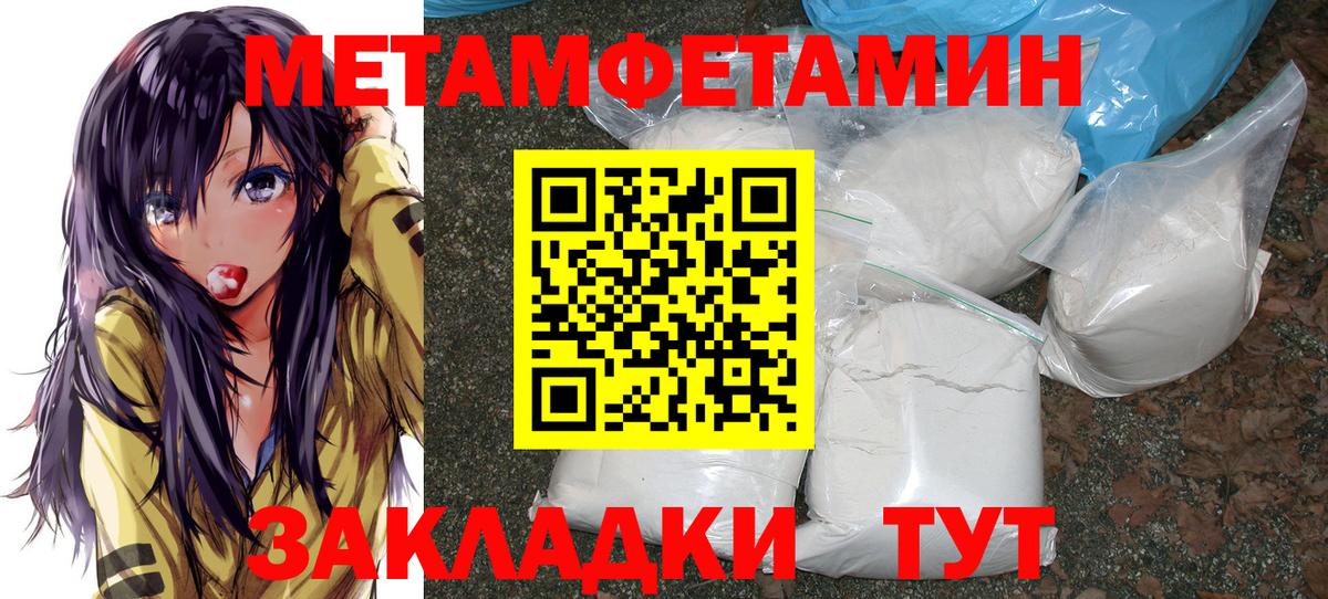 МЕТАМФЕТАМИН витя Каменск-Шахтинский