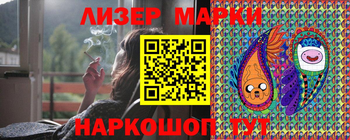 Каменск-Шахтинский  Марки 25I-NBOMe 1,8мг  Вход с VPN  Наркотические марки  Марки 25I-NBOMe 1,8мг 
