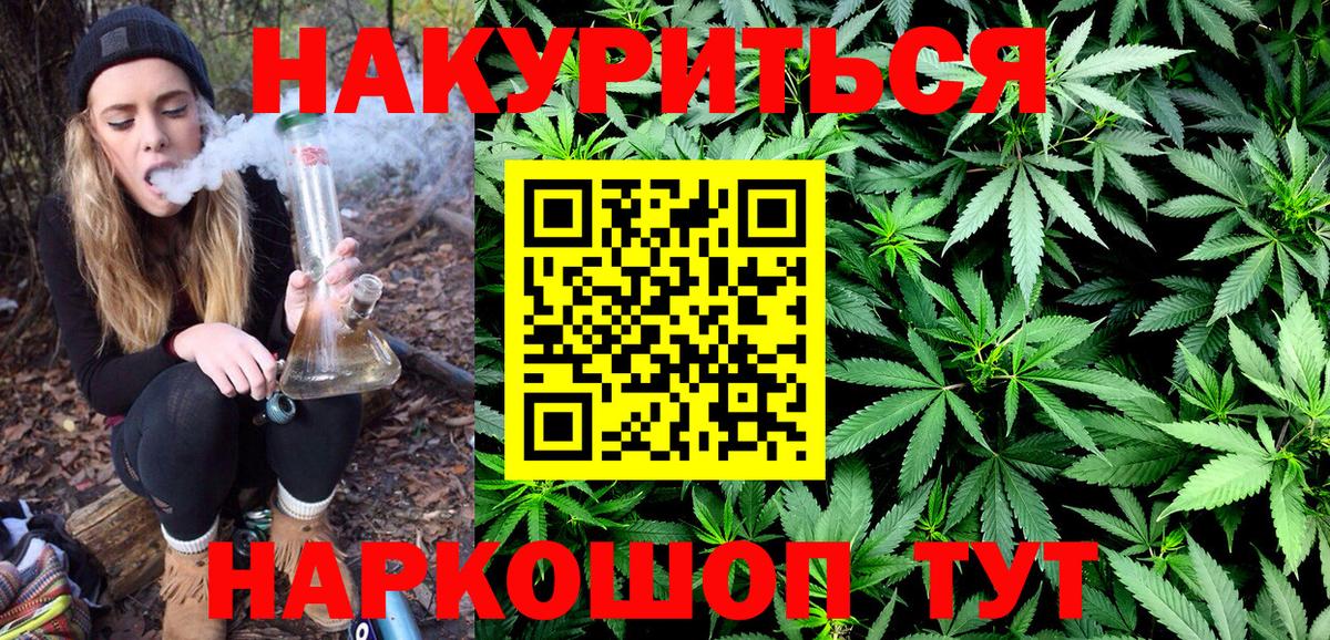 Каменск-Шахтинский  Конопля Bruce Banner  Бошки марихуана THC 21%  Конопля конопля  Бошки Шишки сатива  Вход с VPN 